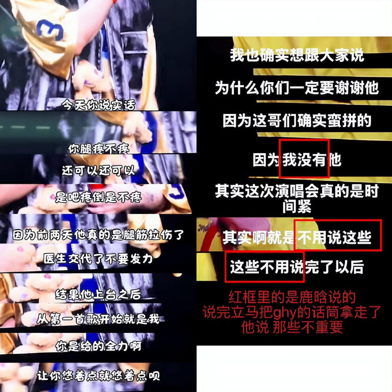 鹿晗被曝膝盖受伤渗血，抢过话筒打断高瀚宇：不用说这些