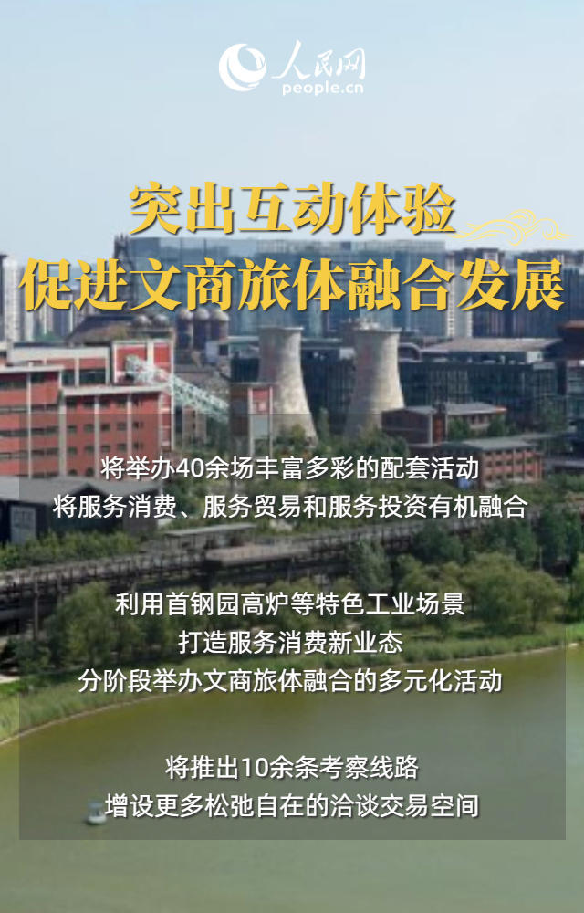 数智领航 2025年服贸会五大特色抢先看！