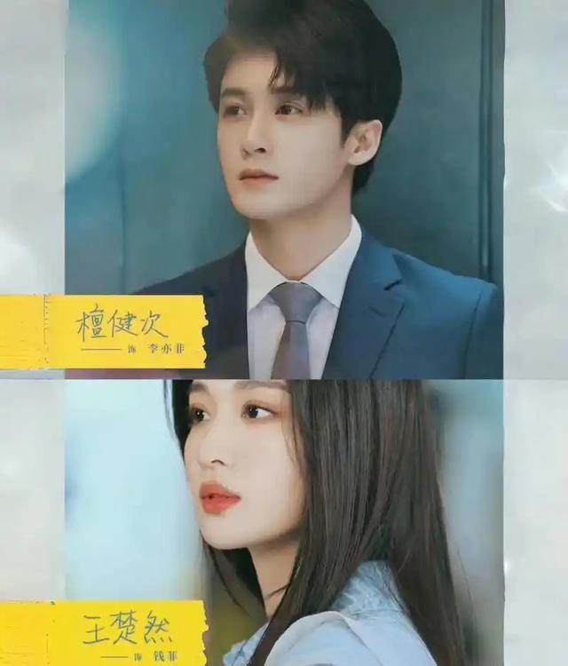 王楚然：两年了，还是没有杨洋幸运。