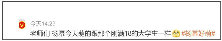 杨幂卖萌翻车！生图疲态尽显，38岁还拼少女感和辛芷蕾差距明显
