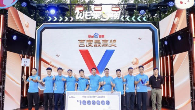 鼓励AI创新！百度累计发放4亿元奖励技术团队