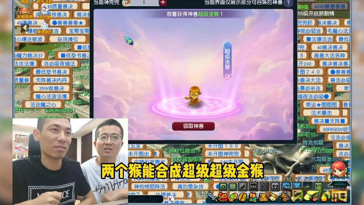 旭旭宝宝直播梦幻西游，半夜能有62w在线观众？氪金拿下超级神兽小白龙，网友：比DNF省钱！