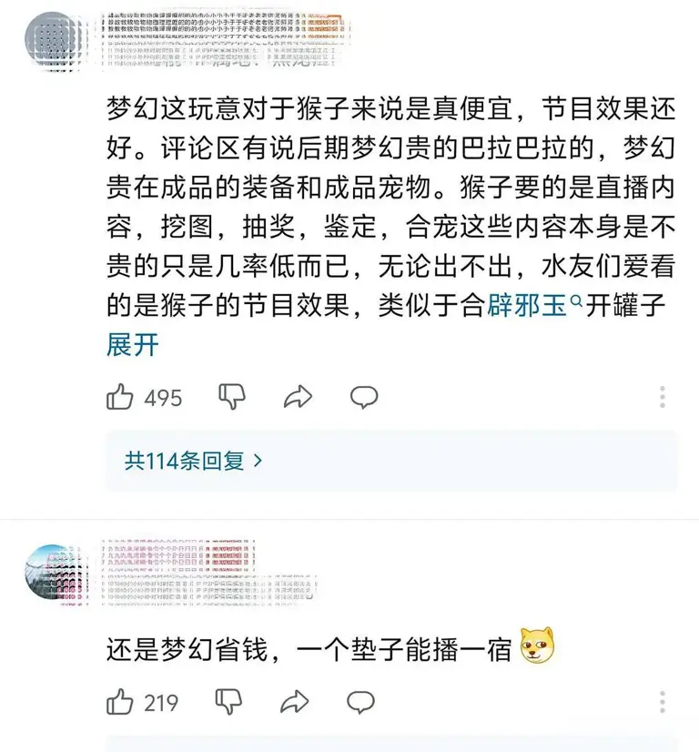 旭旭宝宝直播梦幻西游，半夜能有62w在线观众？氪金拿下超级神兽小白龙，网友：比DNF省钱！