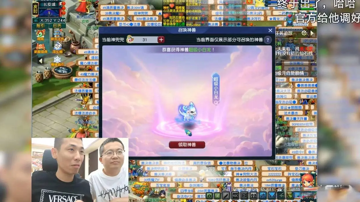 旭旭宝宝直播梦幻西游，半夜能有62w在线观众？氪金拿下超级神兽小白龙，网友：比DNF省钱！