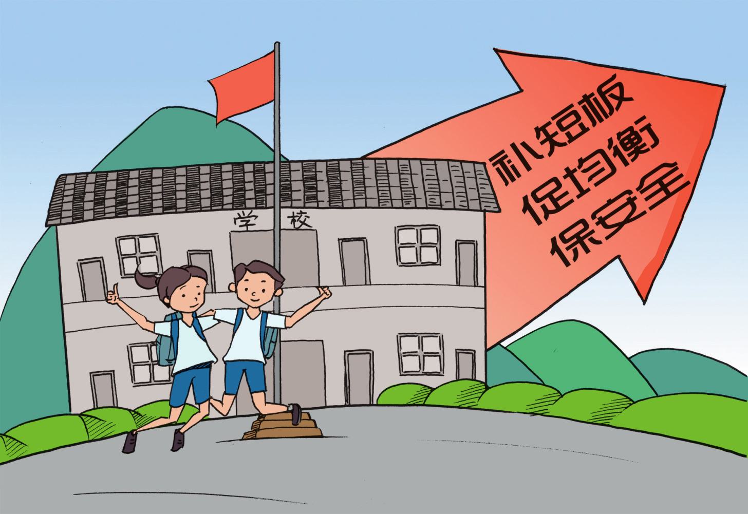 “家门口的好学校”点亮乡村未来
