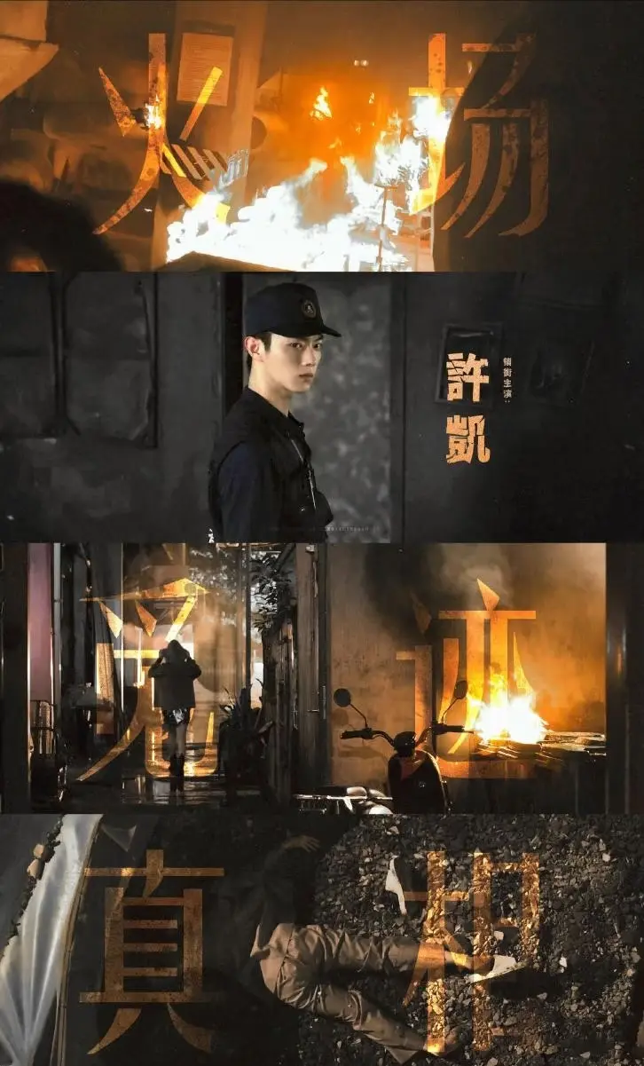 许凯霸屏的《子夜归》才刚收官，他居然有三部新剧排队等上线？