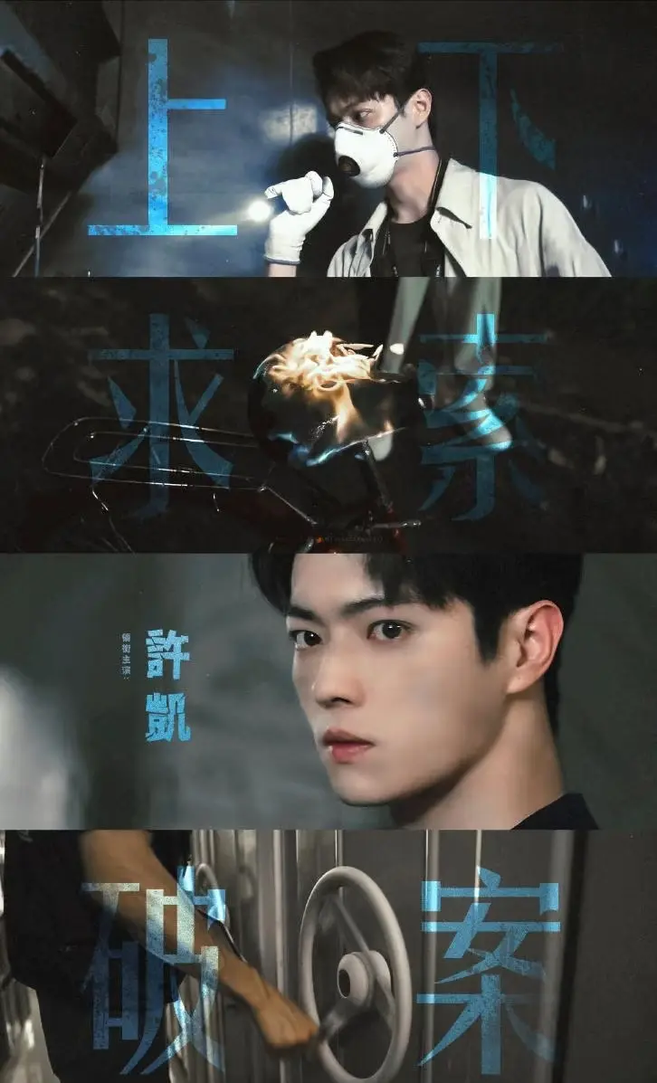 许凯霸屏的《子夜归》才刚收官，他居然有三部新剧排队等上线？