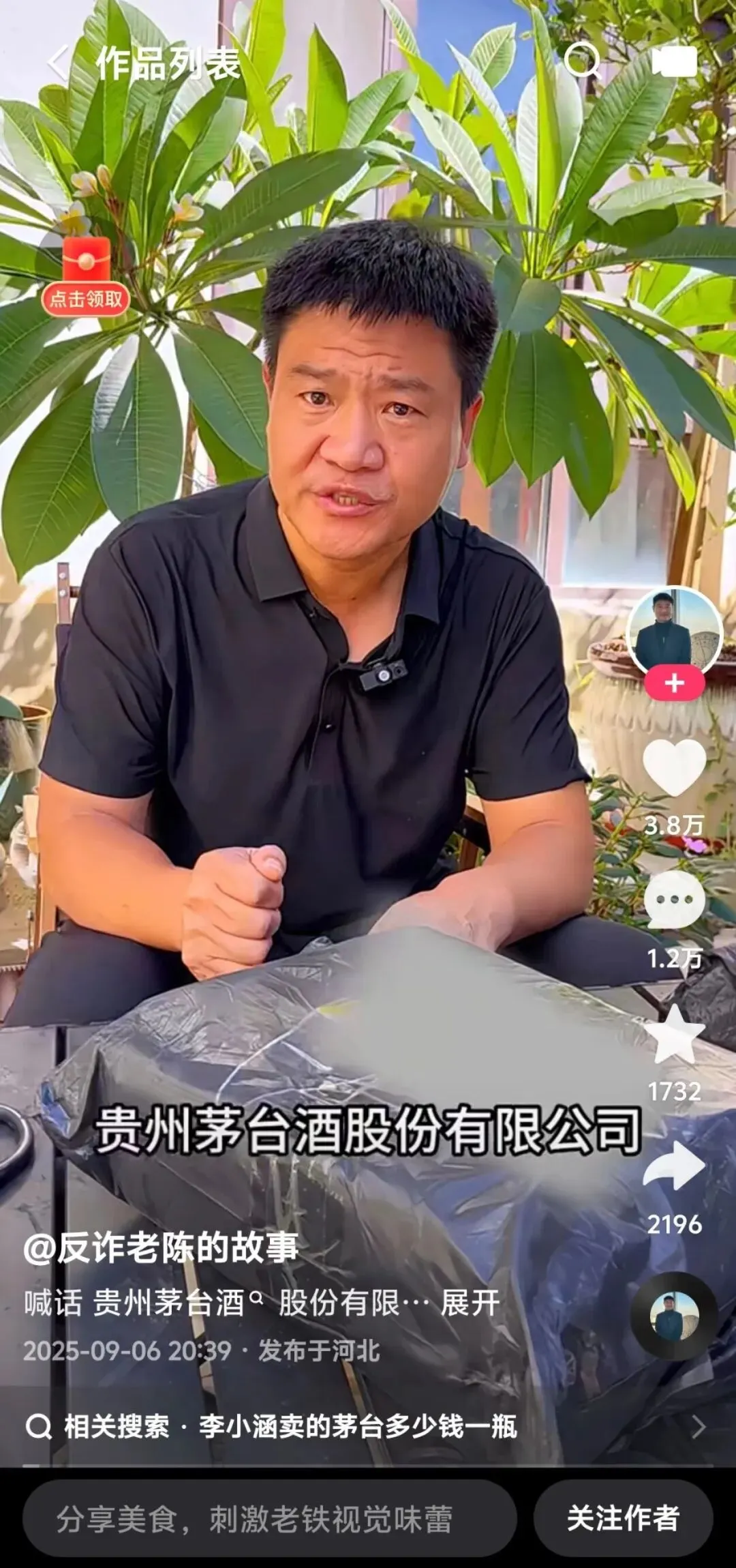 反诈老陈打假事件大结局，快手账号被封，彻底玩脱了
