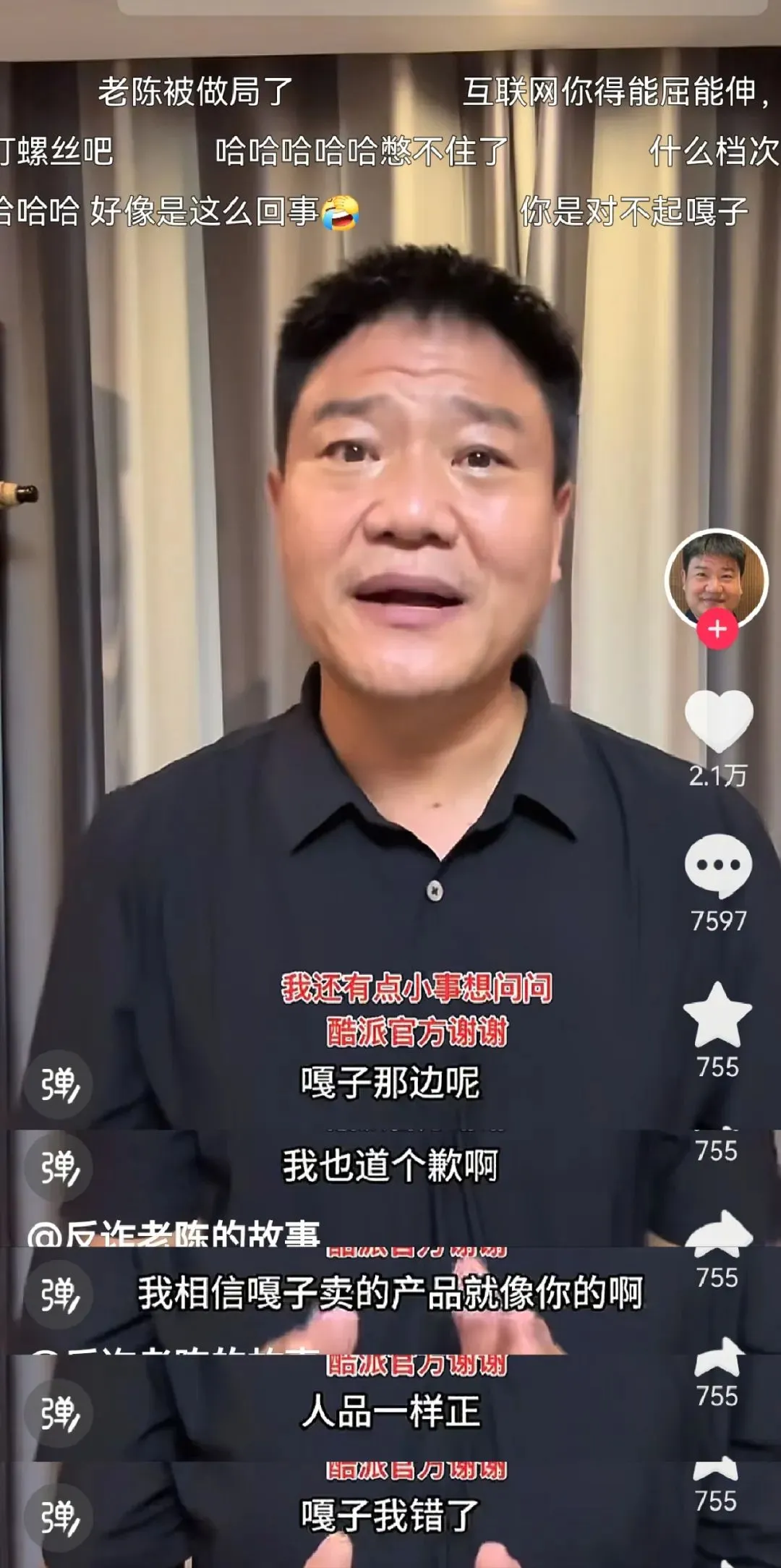 反诈老陈打假事件大结局，快手账号被封，彻底玩脱了