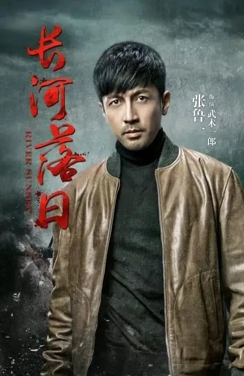 张鲁一携张钧甯张颂文出场！46集谍战剧《长河落日》开局就高能！