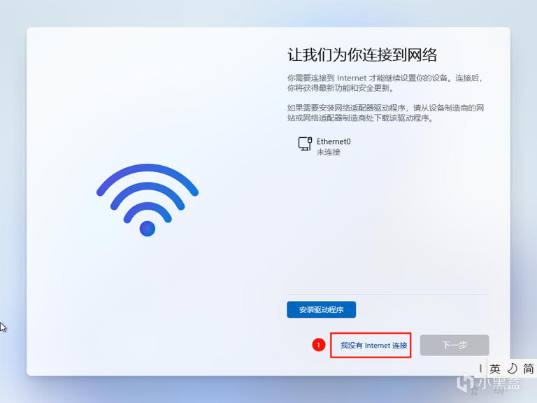 新电脑验机必学！跳过Win11联网，避免系统激活（2025攻略）