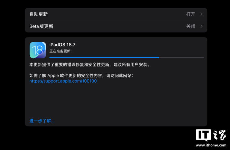 苹果 iOS / iPadOS 18.7 发布