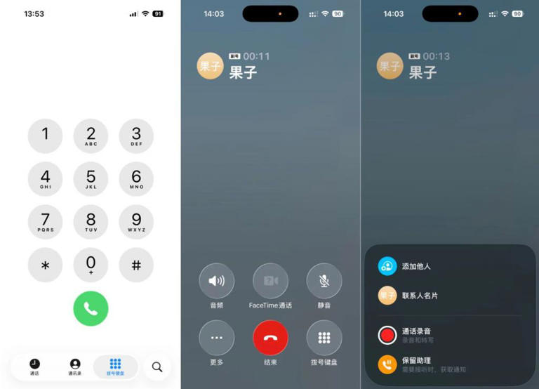 iOS 26 正式版发布，改变最大的一次更新！