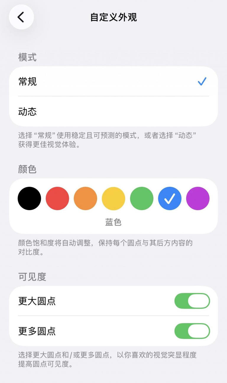 iOS 26 正式版发布，改变最大的一次更新！