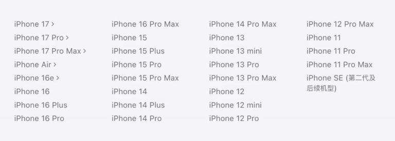 iOS 26 正式版发布，改变最大的一次更新！