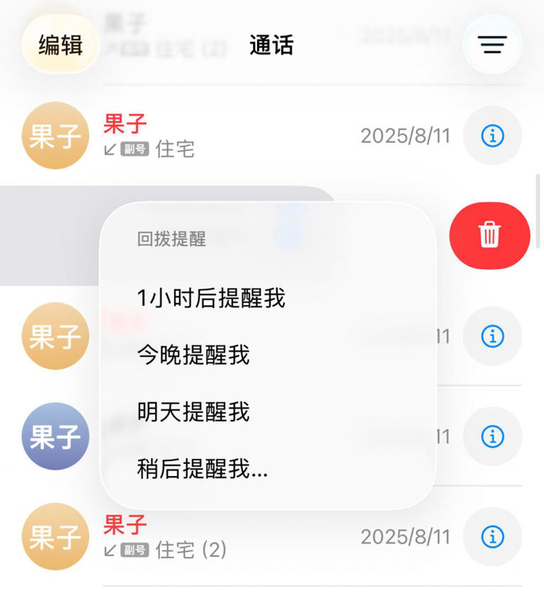 iOS 26 正式版发布，改变最大的一次更新！