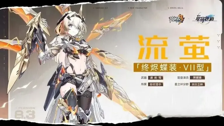 崩铁：3.7昔涟生命通用辅！4.0第五命途+花火sp登场 八重樱成主推