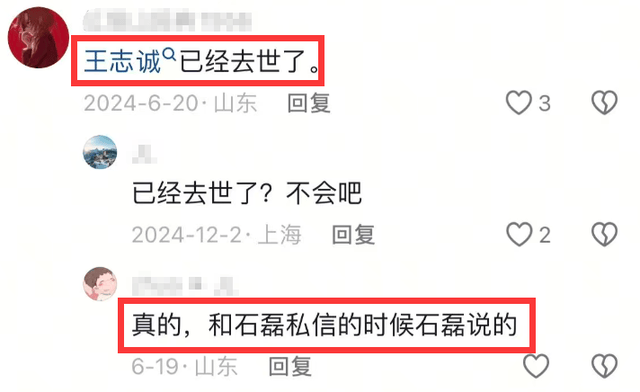 演员王志成去世，终年59岁，曾在《小兵张嘎》中饰演“龟田队长”