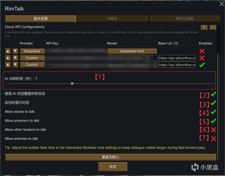 小白摸索出来的环世界AI对话rimtalk国内api使用方法