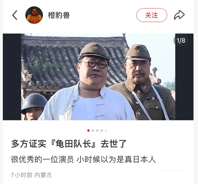  演员王志成去世，终年59岁，曾在《小兵张嘎》中饰演“龟田队长”