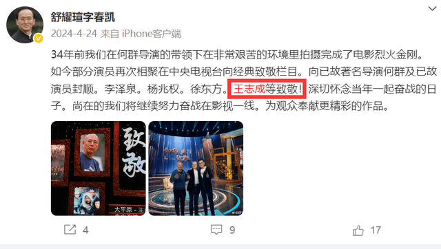 演员王志成去世，终年59岁，曾在《小兵张嘎》中饰演“龟田队长”
