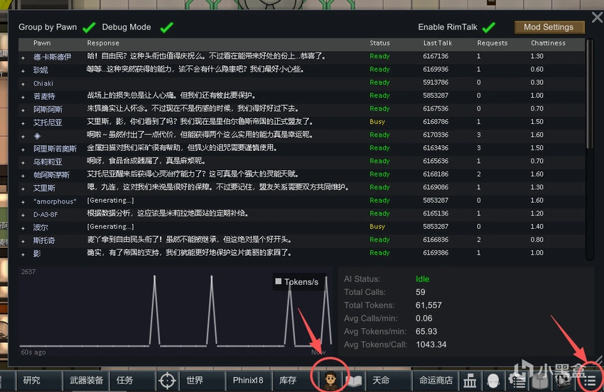 小白摸索出来的环世界AI对话rimtalk国内api使用方法