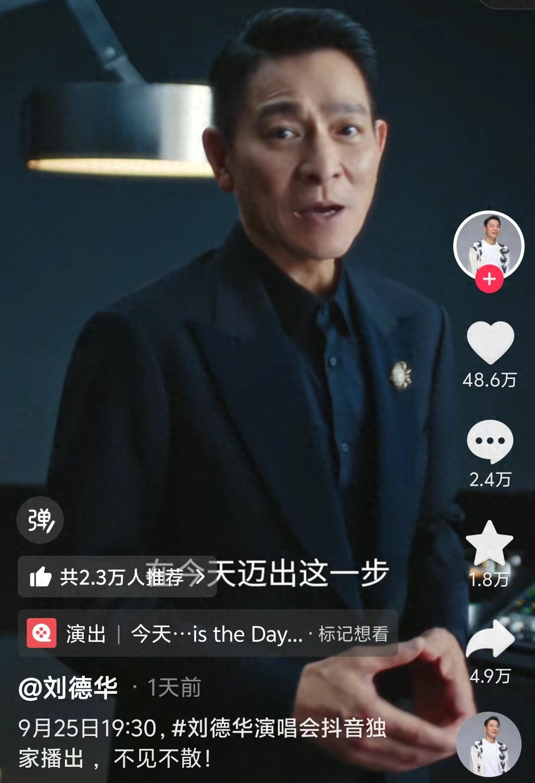 不装了，摊牌了！63岁刘德华突然官宣，得到48万人的支持