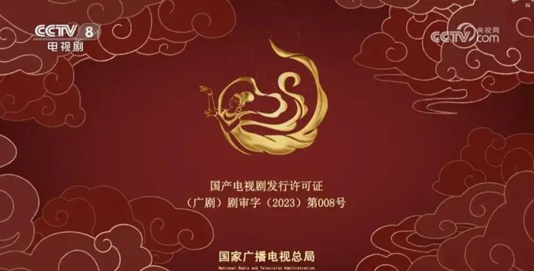 赤峰籍作家郭岩君编剧的30集电视连续剧《枫桥警事》在央视开播！