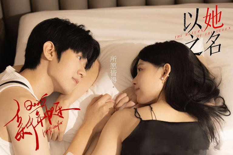 9月16日，一部名为《以她之名》的电视剧作品在爱奇艺一口气全集上线。这部电视剧由张艺上、吴俊霆等青年演员主演，讲的则是女主复仇加甜宠的故事，它属于非常典型的爽剧作品。当然，如果我们在爽之外，还想要求一点其它的，则抱歉，没有了。它只承担爽，不