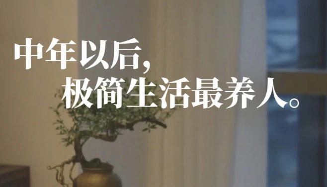 人到中年才顿悟，曾经吃土都要买的东西，最后都成为了“垃圾”