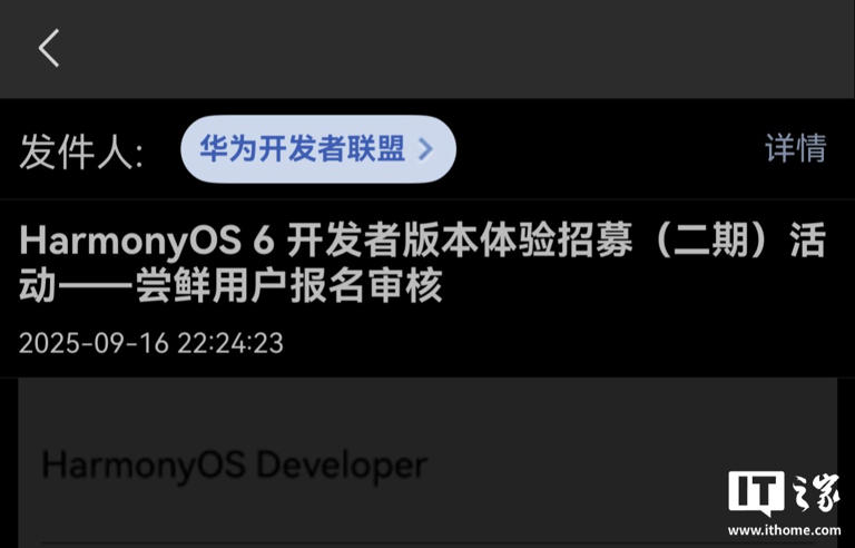 微信鸿蒙版 App 推 1.0.10.41 版本尝鲜升级