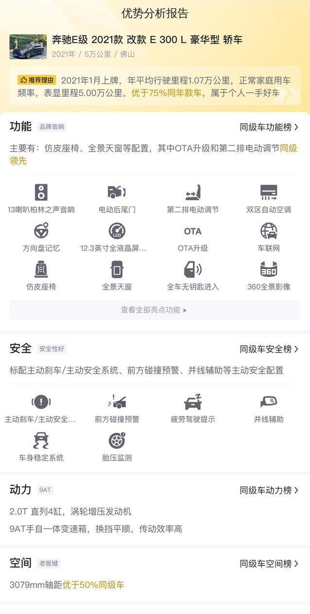 28万入手奔驰E级，豪华配置真香，却藏着这些养车坑？