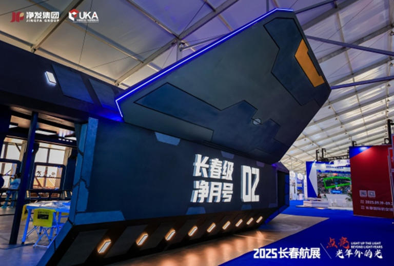 长春航空展首创机甲科幻战舰“长春级净月号”即将亮相，打造国产科幻全产业链新模式