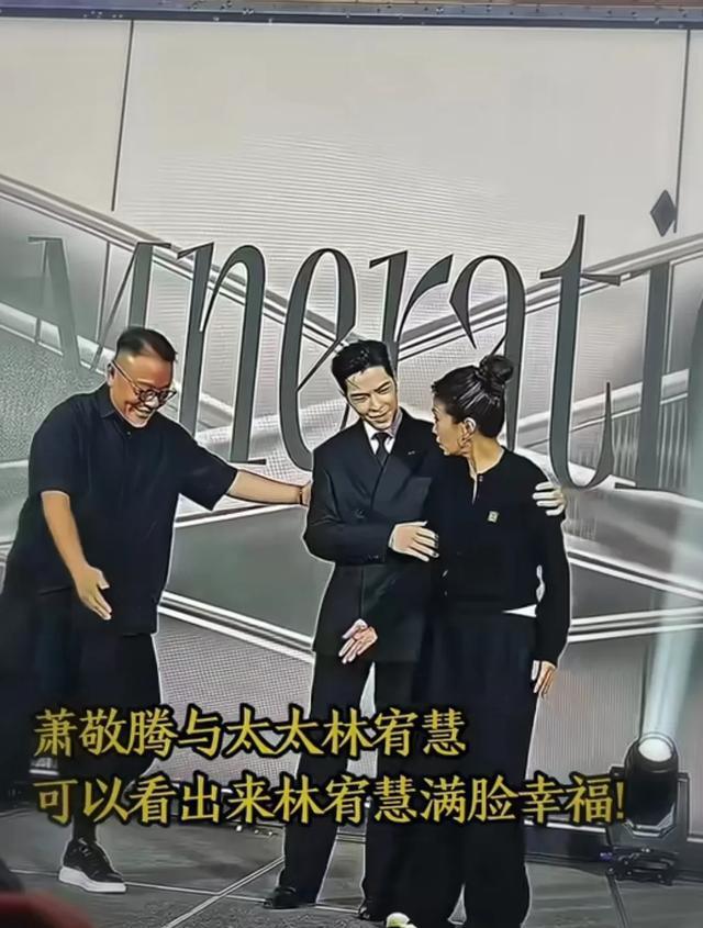 萧敬腾带老婆出席活动，林有慧脸不年轻气质却好，越来越有夫妻相