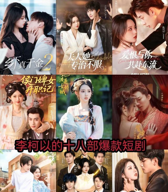 红果演员人气榜最新排名，李柯以只能第三，第一名断层领跑榜首