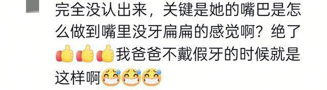 65岁刘雪华新造型曝光，眉毛变淡老年斑嘴唇干瘪，殷桃直呼认不出