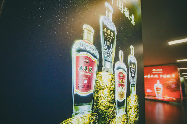 30万就能开五粮液体验店？公司回应：均为虚假招商，已经举报投诉
