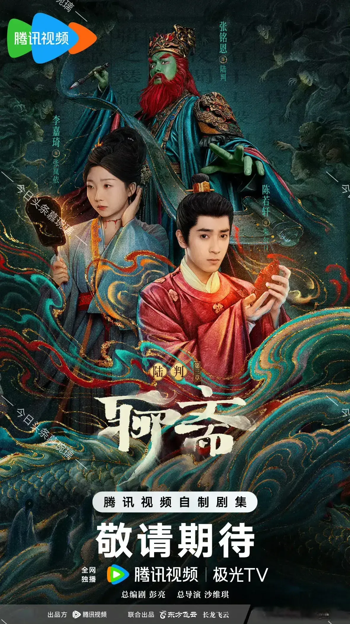 古装志怪剧《聊斋》杀青，全阵容曝光，全员高颜值，服化道绝美！