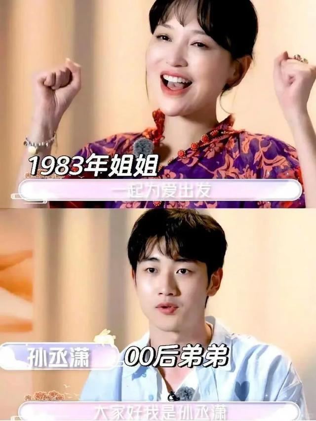 金莎也没想到，恋爱3年，小17岁男友孙丞潇，竟走上了贾冰的老路