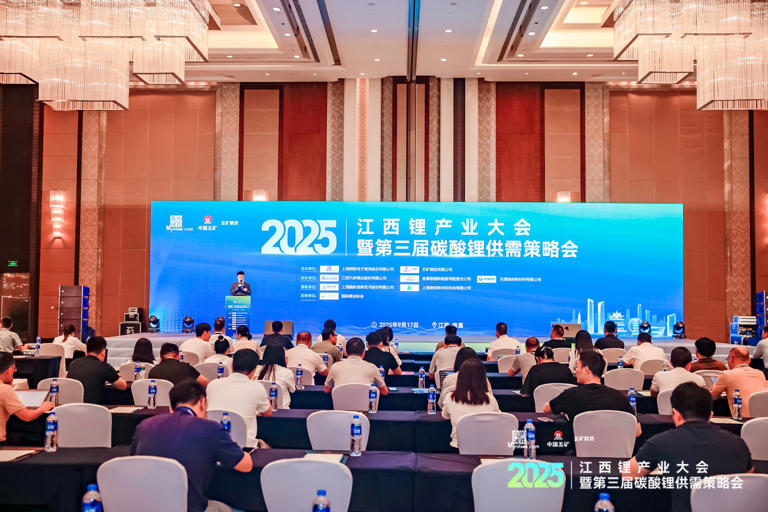 “2025江西锂产业大会暨第三届碳酸锂供需策略会”举行 探讨锂产业链全维度合作共赢路径