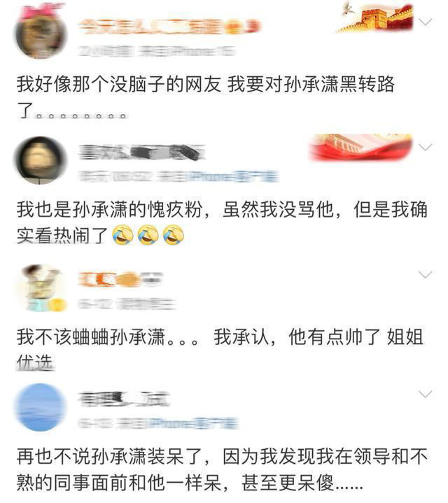 金莎也没想到，恋爱3年，小17岁男友孙丞潇，竟走上了贾冰的老路