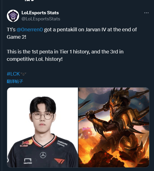 LOL官方：Oner皇子五杀是LOL历史首个一级联赛皇子五杀