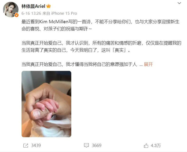 43岁林依晨正式复出，生下二胎仅3个月