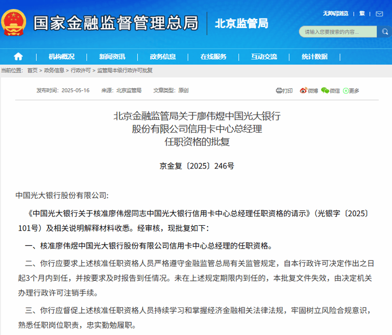 光大银行中报透视：营收下滑罚单频出，零售转型与合规挑战何解？