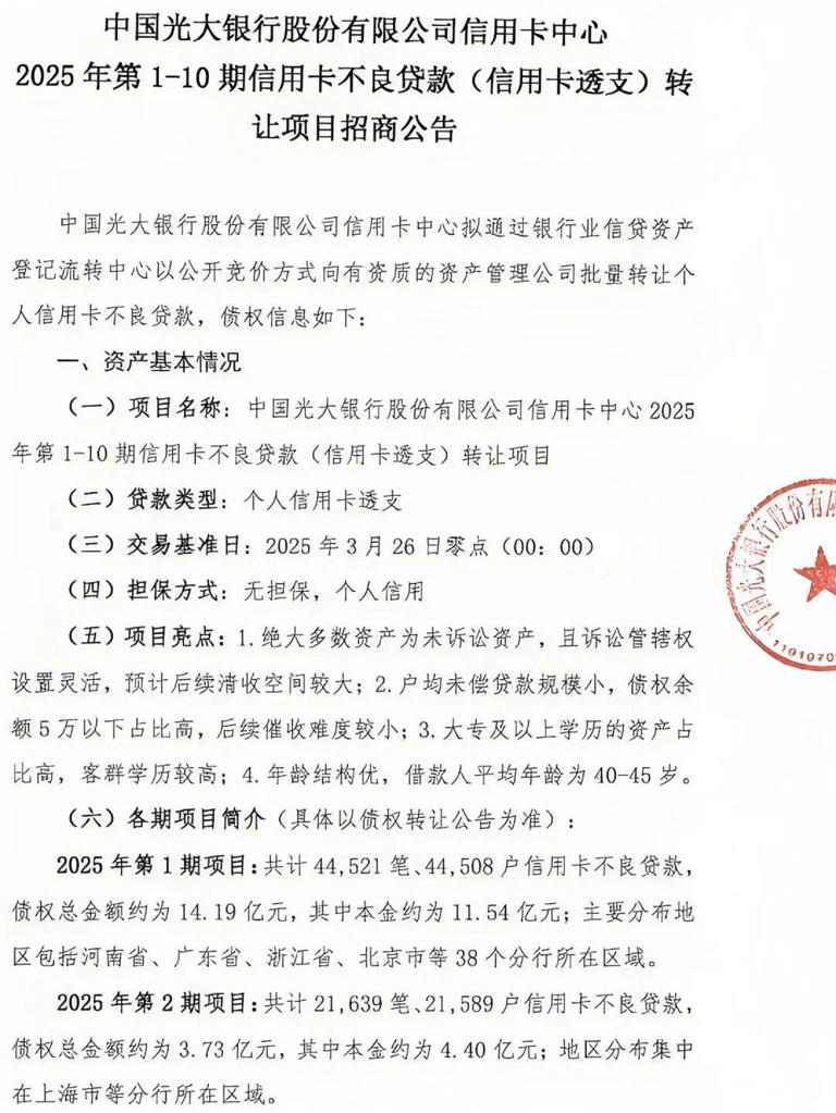 光大银行中报透视：营收下滑罚单频出，零售转型与合规挑战何解？