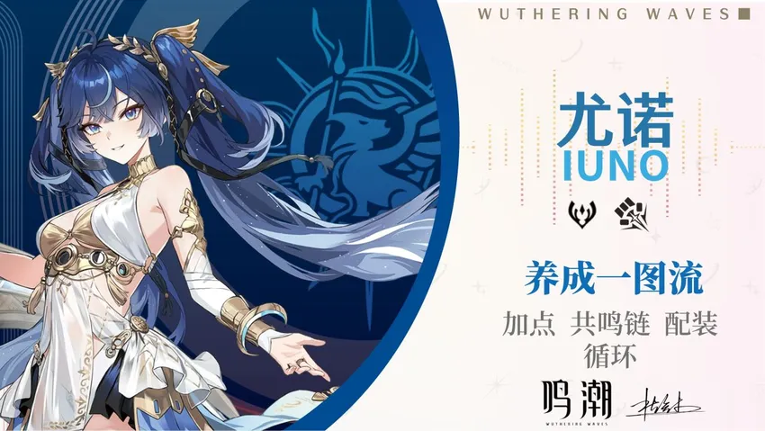 【V2.6】尤诺一图流攻略
