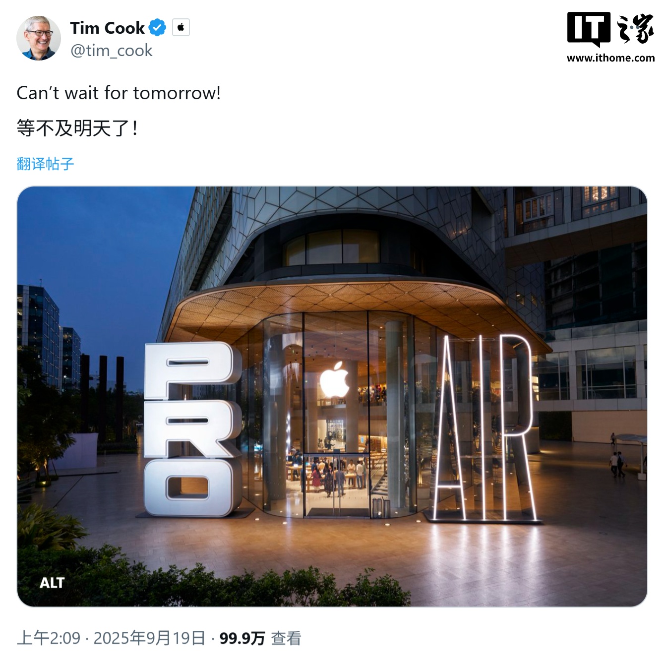 库克晒照：苹果印度孟买门店为iPhone 17 系列打造 Pro、Air 主题