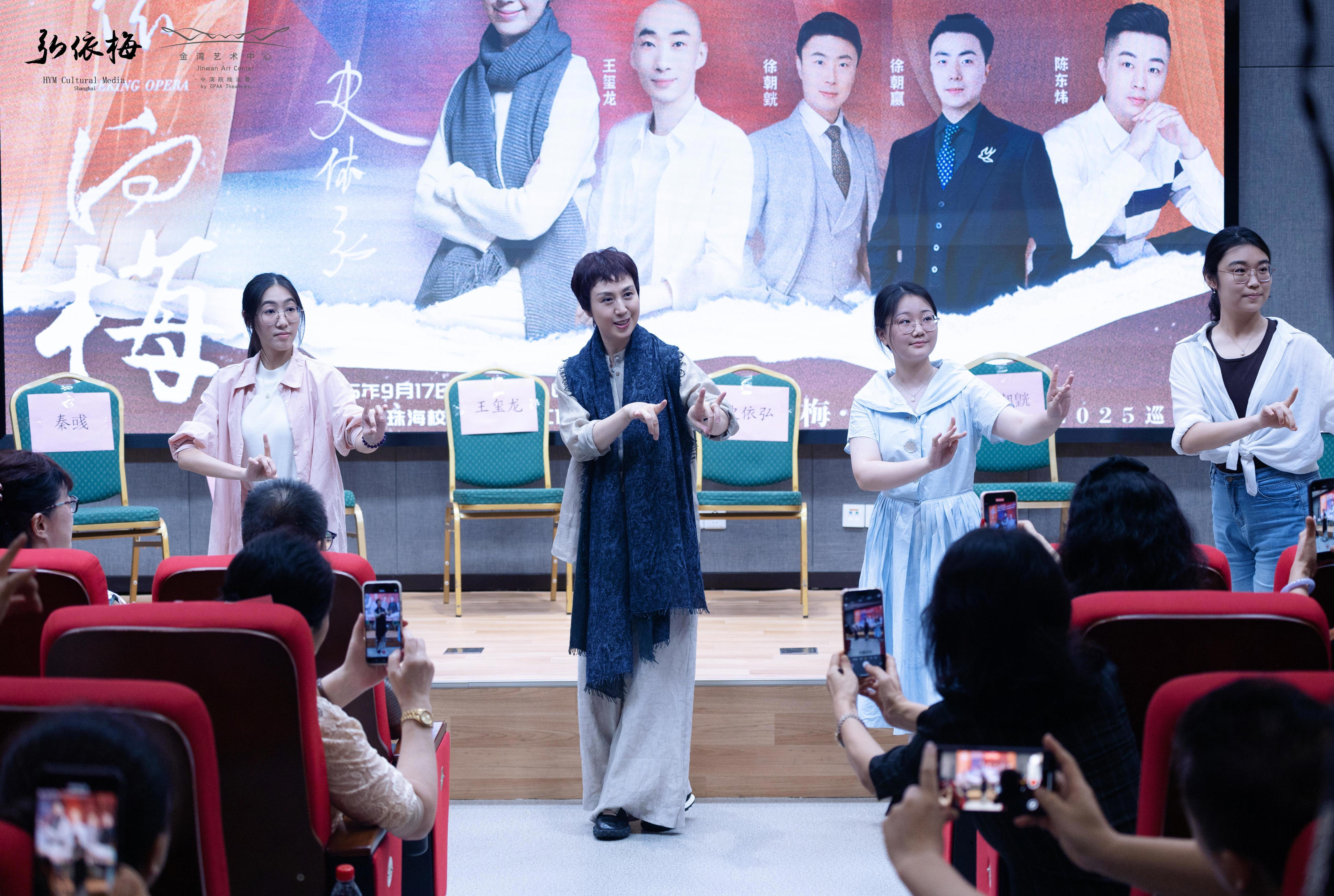 京剧名家史依弘与中大学子的邂逅，照见珠海金湾艺术中心的“第二舞台”