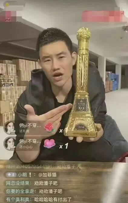 网络水太深，嘎子哥终究没把握住