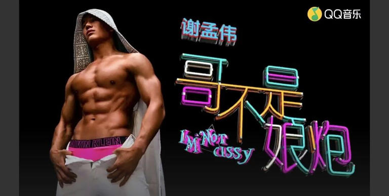 网络水太深，嘎子哥终究没把握住